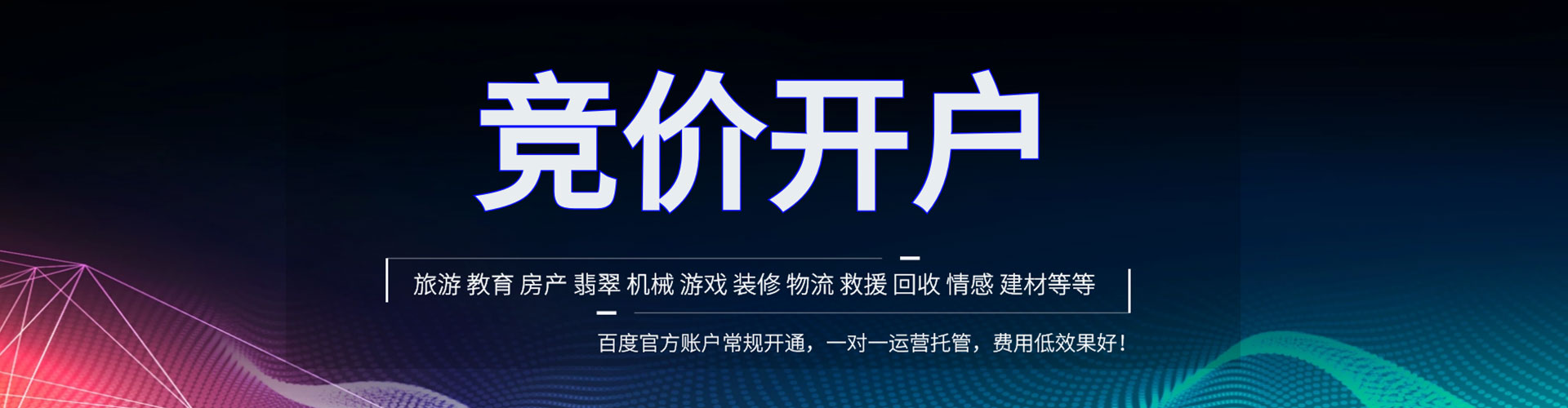 肃宁搜索开户返点